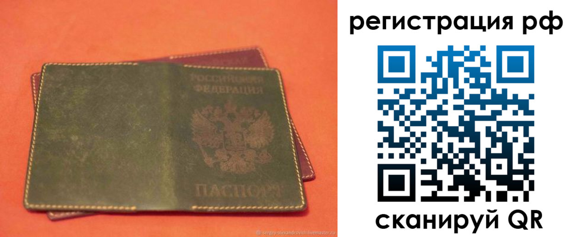 прописка 2025 в Ухте