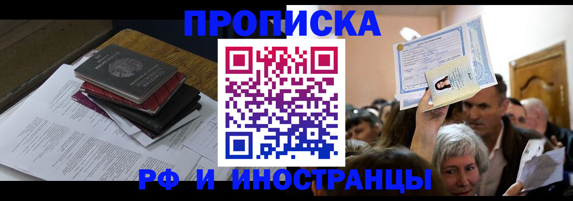 регистрация в Ухте