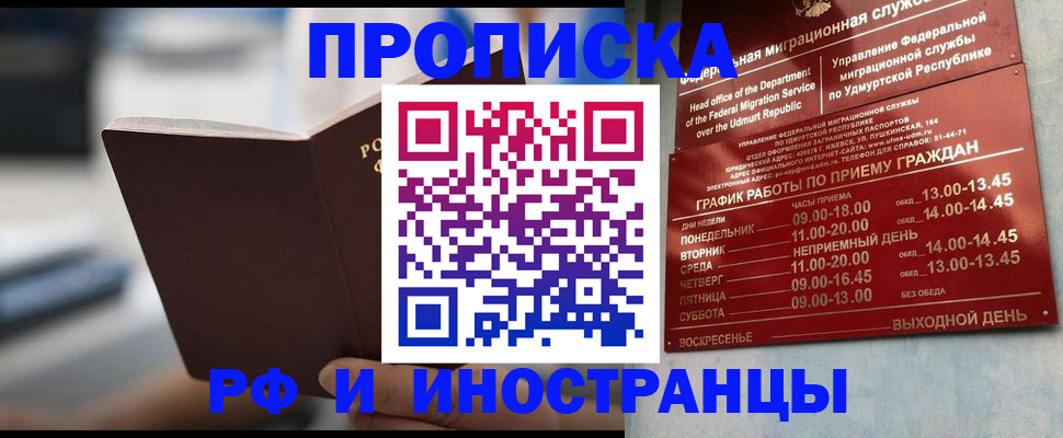 регистрация для дет. сада в Ухте