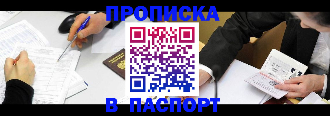 временная регистрация госуслуги в Ухте