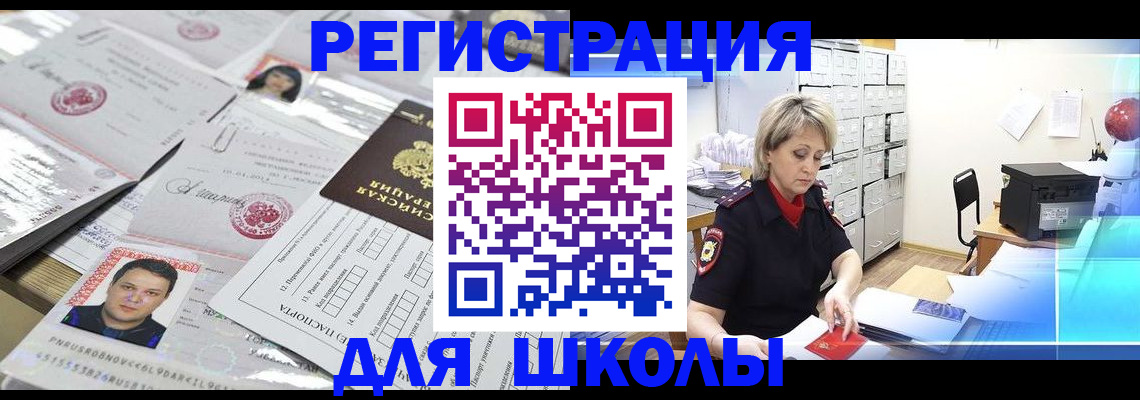 прописка паспорт в Ухте